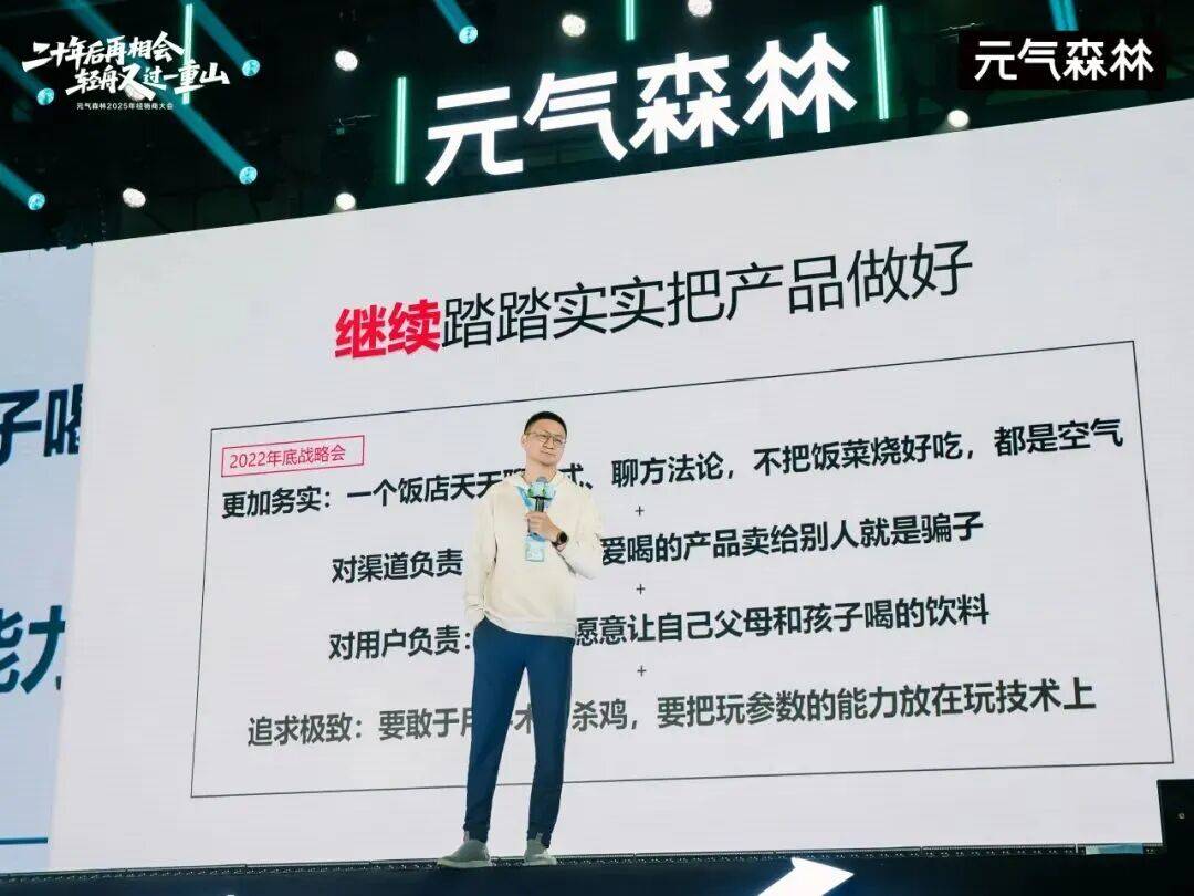 章燎原…回归线位食品饮料人的创新打法pg电子模拟器试玩钟睒睒、唐彬森、(图14)