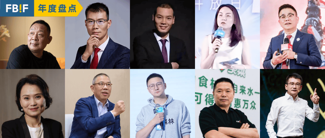 章燎原…回归线位食品饮料人的创新打法pg电子模拟器试玩钟睒睒、唐彬森、(图16)