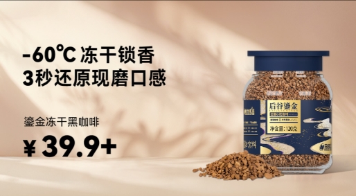 登抖音商城纯黑咖啡人气榜TOP 1pg电子中国吉林马拉松总冠名商荣
