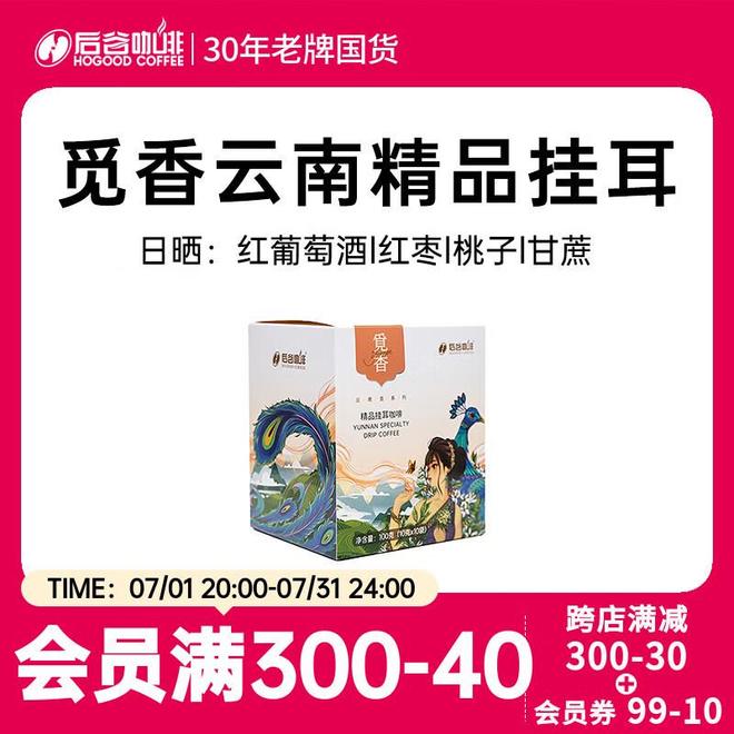 啡哲学：从挂耳到速溶的仪式感革命pg电子免费模拟器晨光中的云南咖(图2)