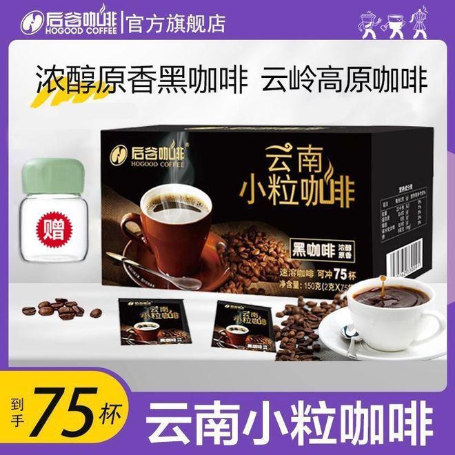 啡哲学：从挂耳到速溶的仪式感革命pg电子免费模拟器晨光中的云南咖(图4)