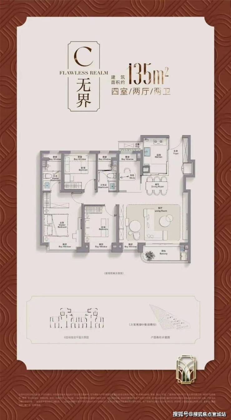 迎您-地址-价格-户型-小区环境-楼盘详情-交房时间-周边配套-电话pg电子模拟器招商臻境售楼处电话-招商臻境销售中心(售楼处)-楼盘欢(图1)